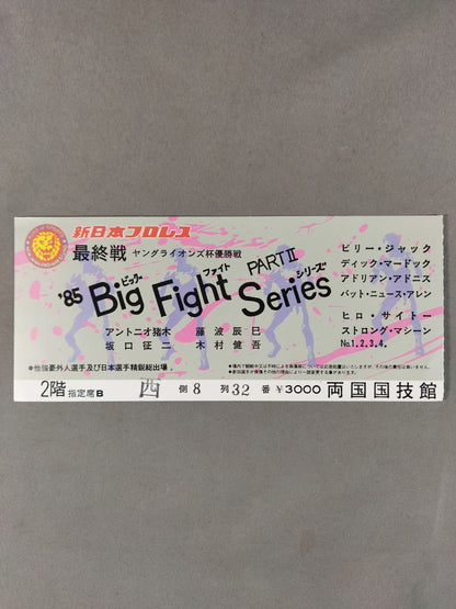 ★ First confrontation! ! Inoki vs Brody ★ 85 Big Fight Series PART II [Final Match]