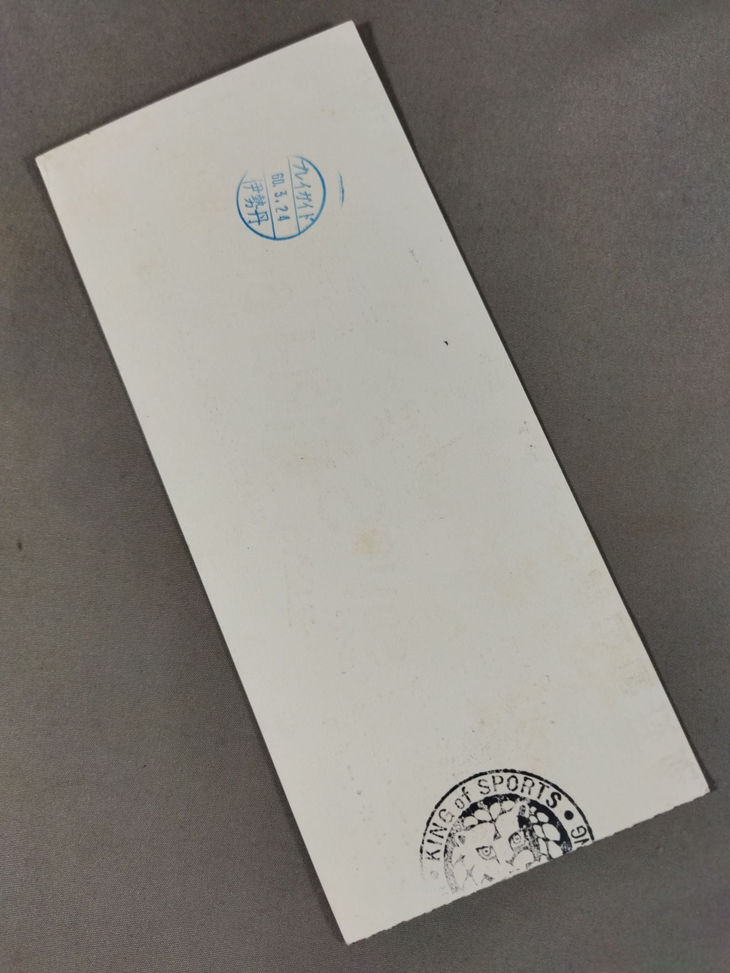 ★ First confrontation! ! Inoki vs Brody ★ 85 Big Fight Series PART II [Final Match]