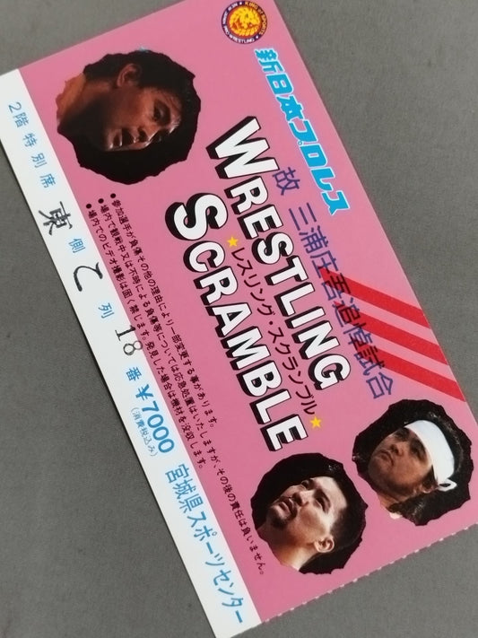 Wrestling Scramble '92 [Memorial Match for the Late Shogo Miura]