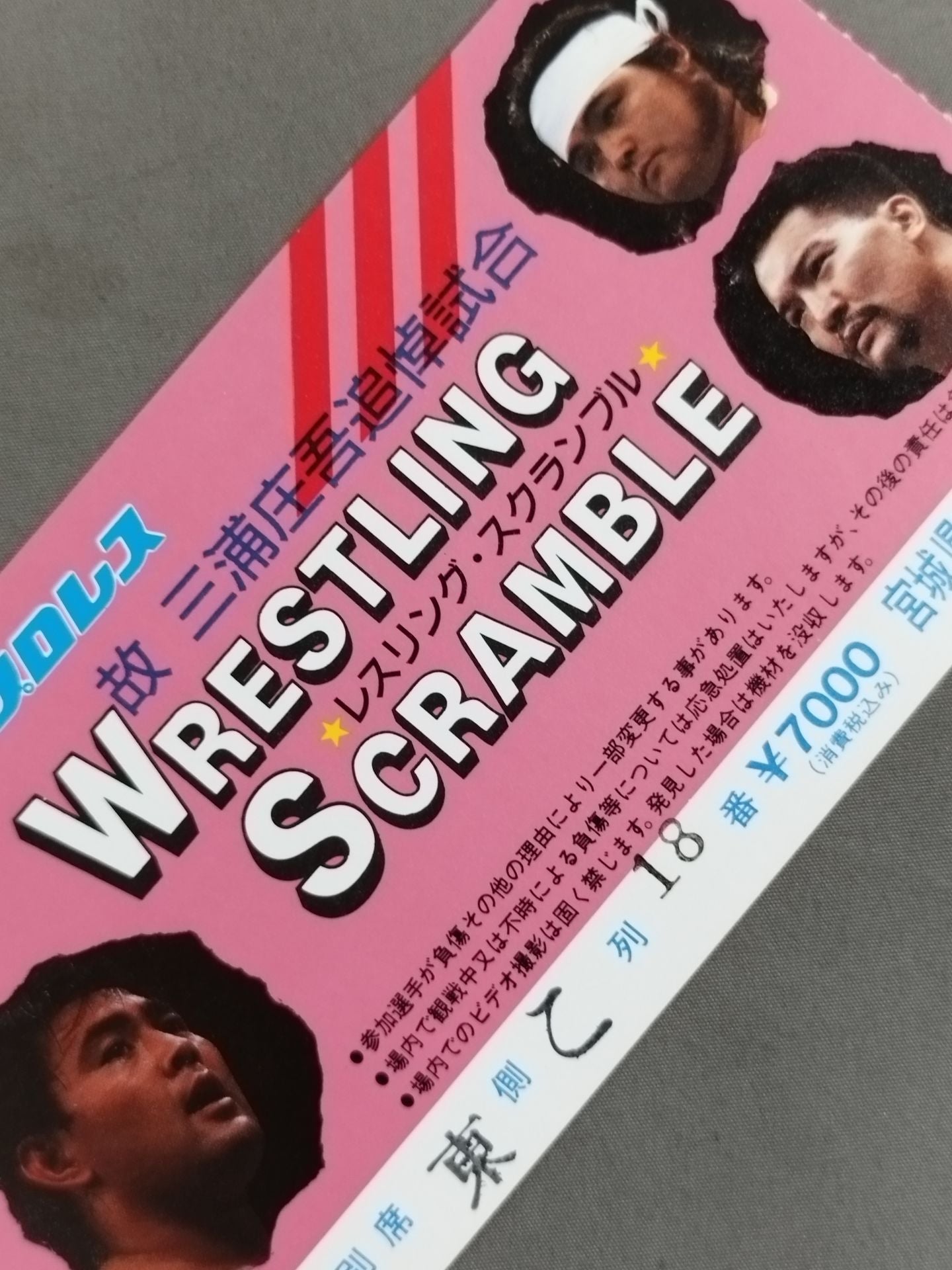 Wrestling Scramble '92 [Memorial Match for the Late Shogo Miura]