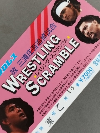 Wrestling Scramble '92 [Memorial Match for the Late Shogo Miura]
