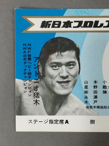 74 Fighting Spirits Series Vol. 2