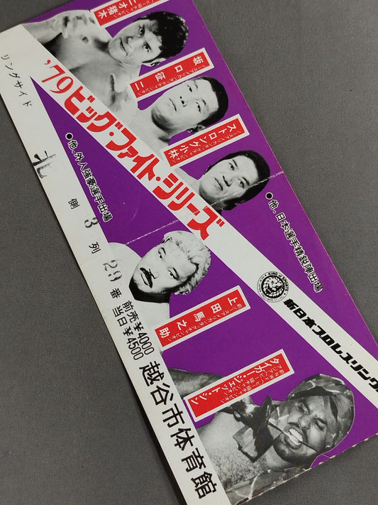 79 Big Fight Series