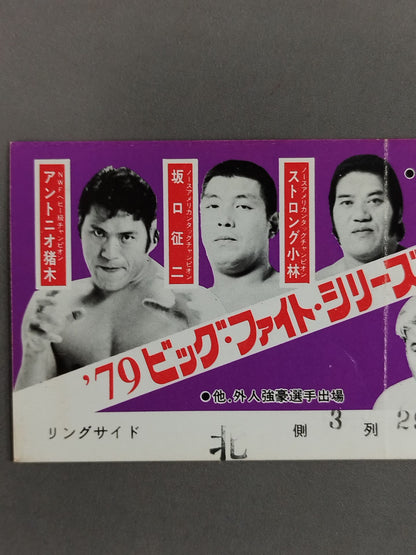 79 Big Fight Series