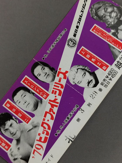 79 Big Fight Series