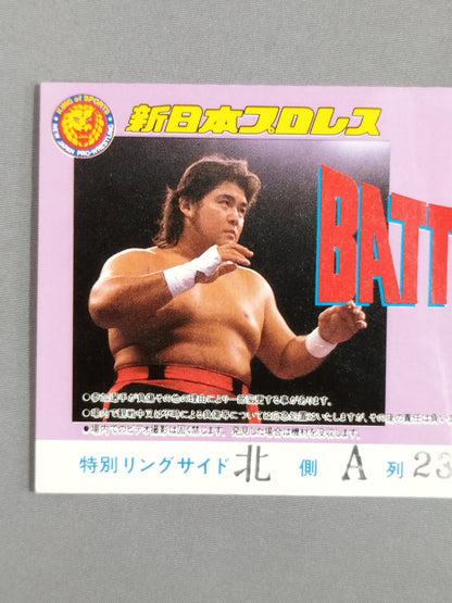 Battle Final '96