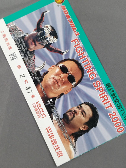 FIGHTING SPIRIT 2000 (Final Round Nationwide TV Broadcast)