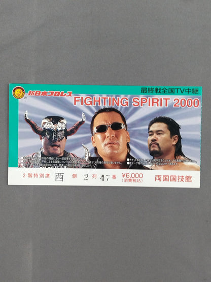 FIGHTING SPIRIT 2000 (Final Round Nationwide TV Broadcast)
