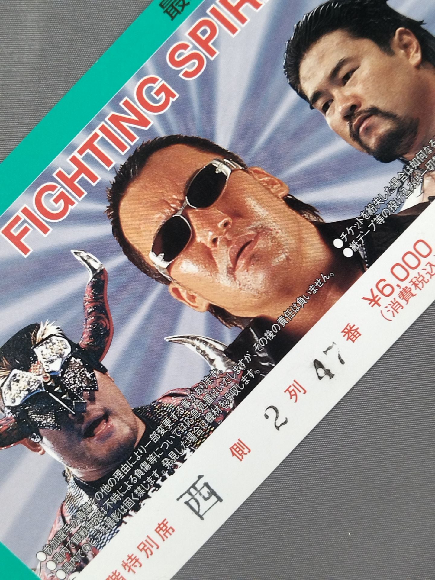 FIGHTING SPIRIT 2000 (Final Round Nationwide TV Broadcast)