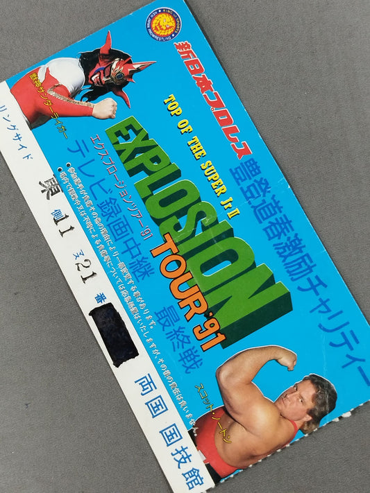 【Toyonobori  Michiharu Encouragement Charity】EXPLOSION TOUR '91 (Final Round)