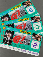 ☆3枚セット☆ 【両国7連戦】G1 CLIMAX 1993 – 闘道館