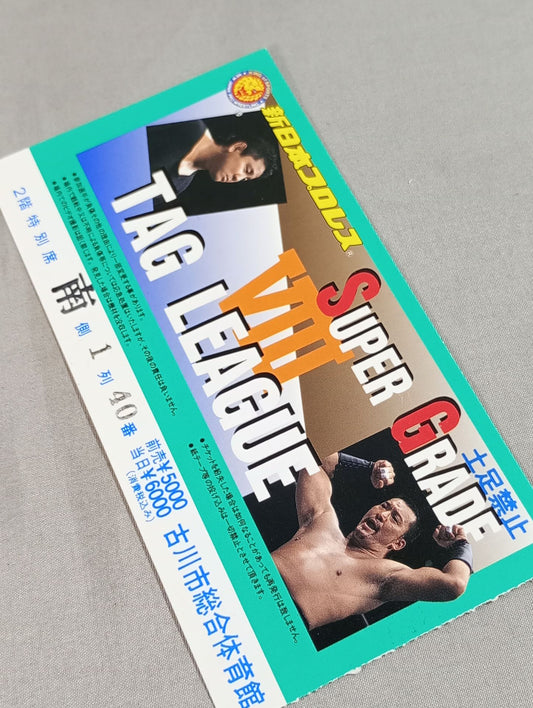 SUPER GRADE TAG LEAGUE Ⅷ