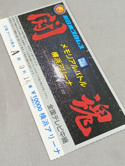 Spirit of Fighting Memorial Battle in Yokohama Arena