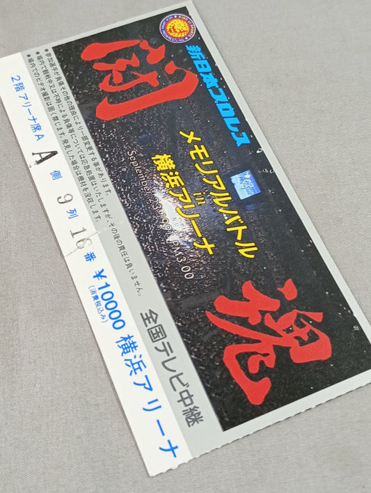 Spirit of Fighting Memorial Battle in Yokohama Arena