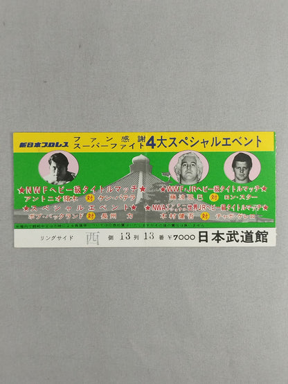 80ファン感謝スーパーファイト 4大スペシャルエベント