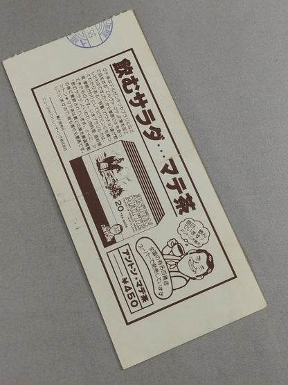 80ファン感謝スーパーファイト 4大スペシャルエベント