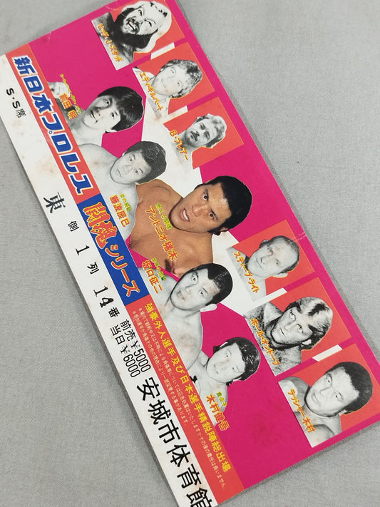 83 Fighting Spirits Series