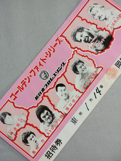 78 Golden Fight Series