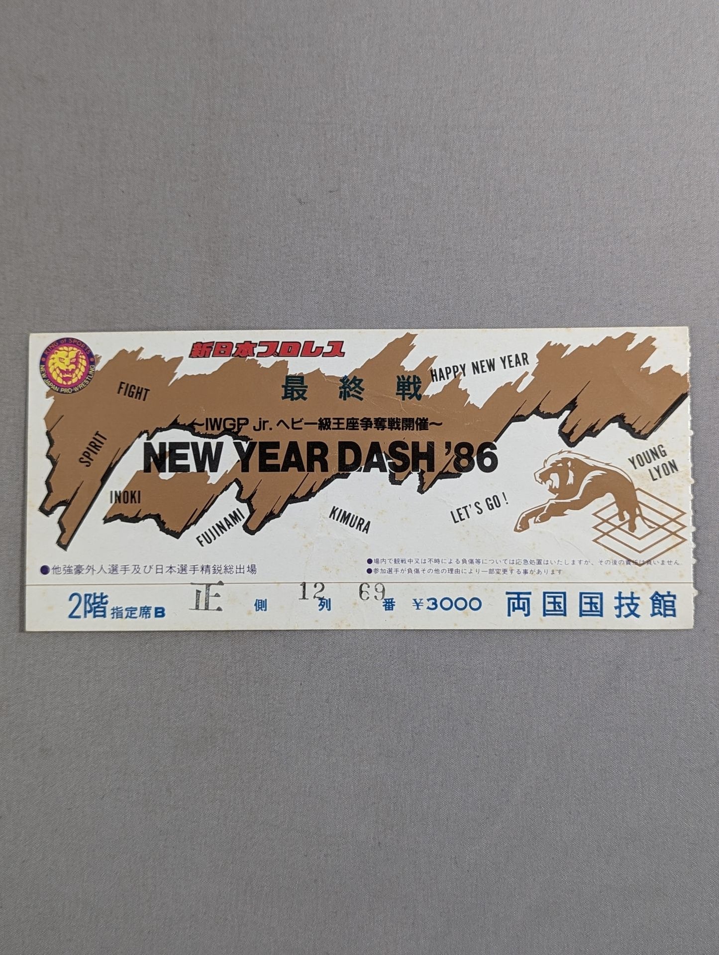 86 New Year's Dash [Final Match] ~IWGP Junior Heavyweight Title Fight Held~