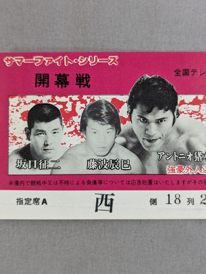 80 Summer Fight Series [Opening Round]