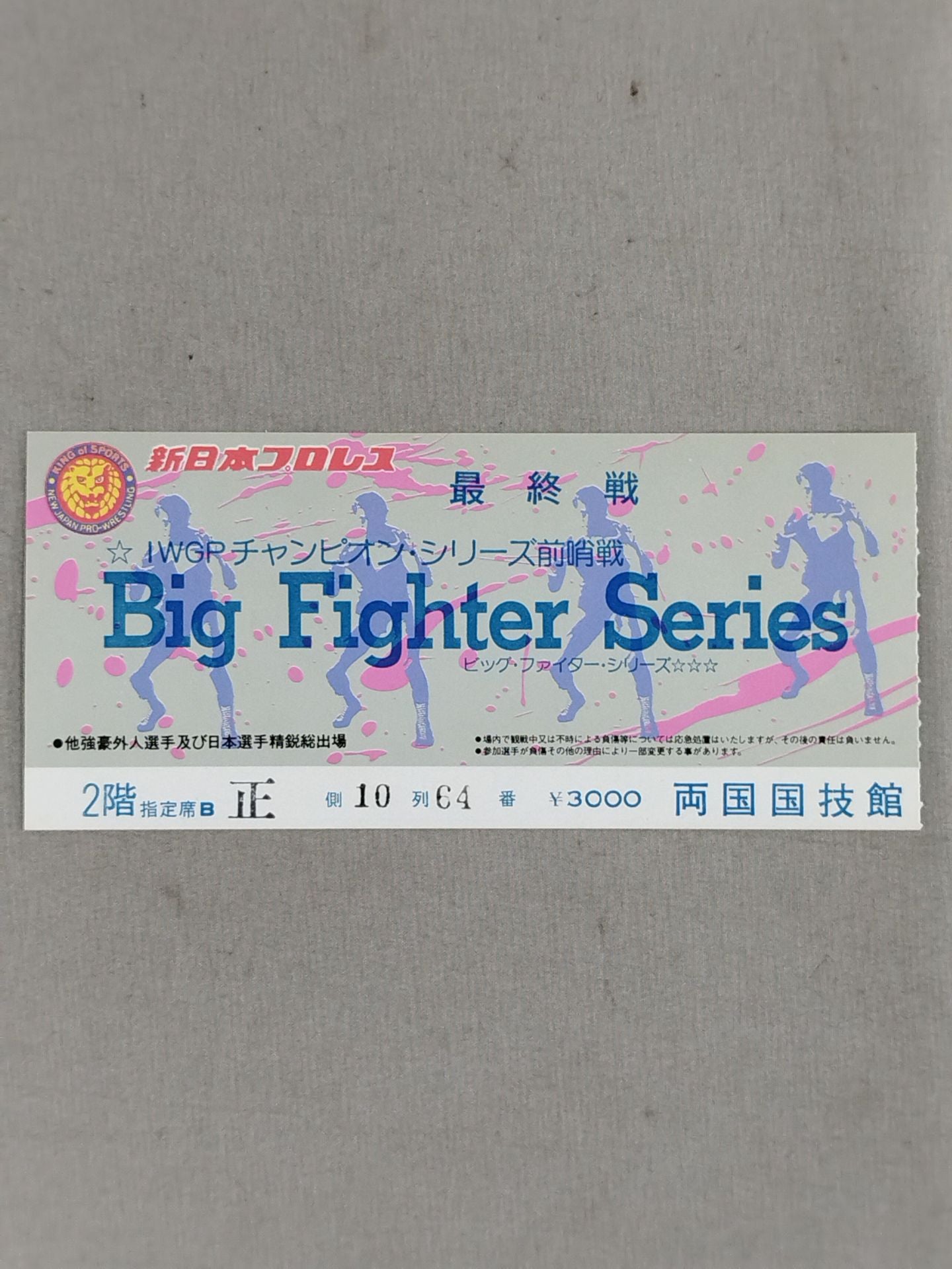 86 Big Fighter Series [Final]