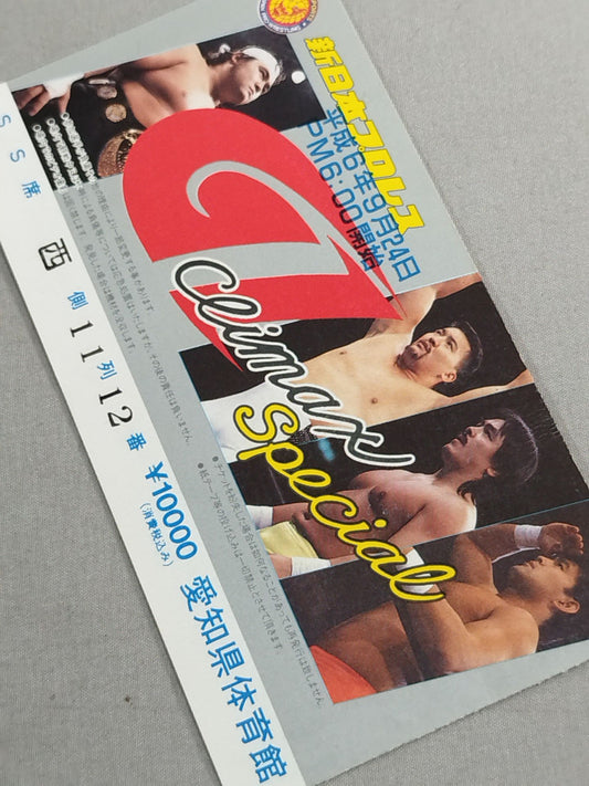 G1 CLIMAX SPECIAL