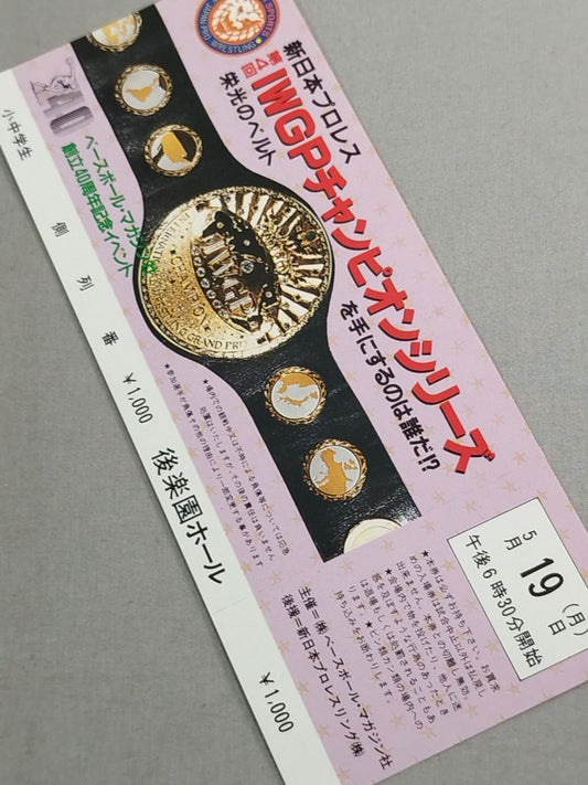 [All tickets] 86 4th IWGP Champion Series