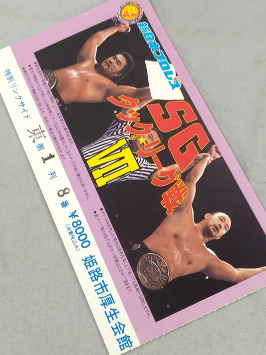 97 SG Tag League VII.