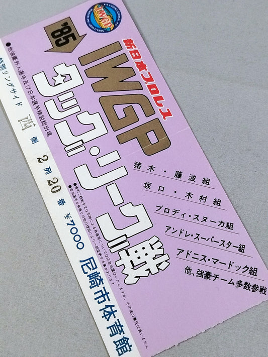 85IWGP Tag League Match