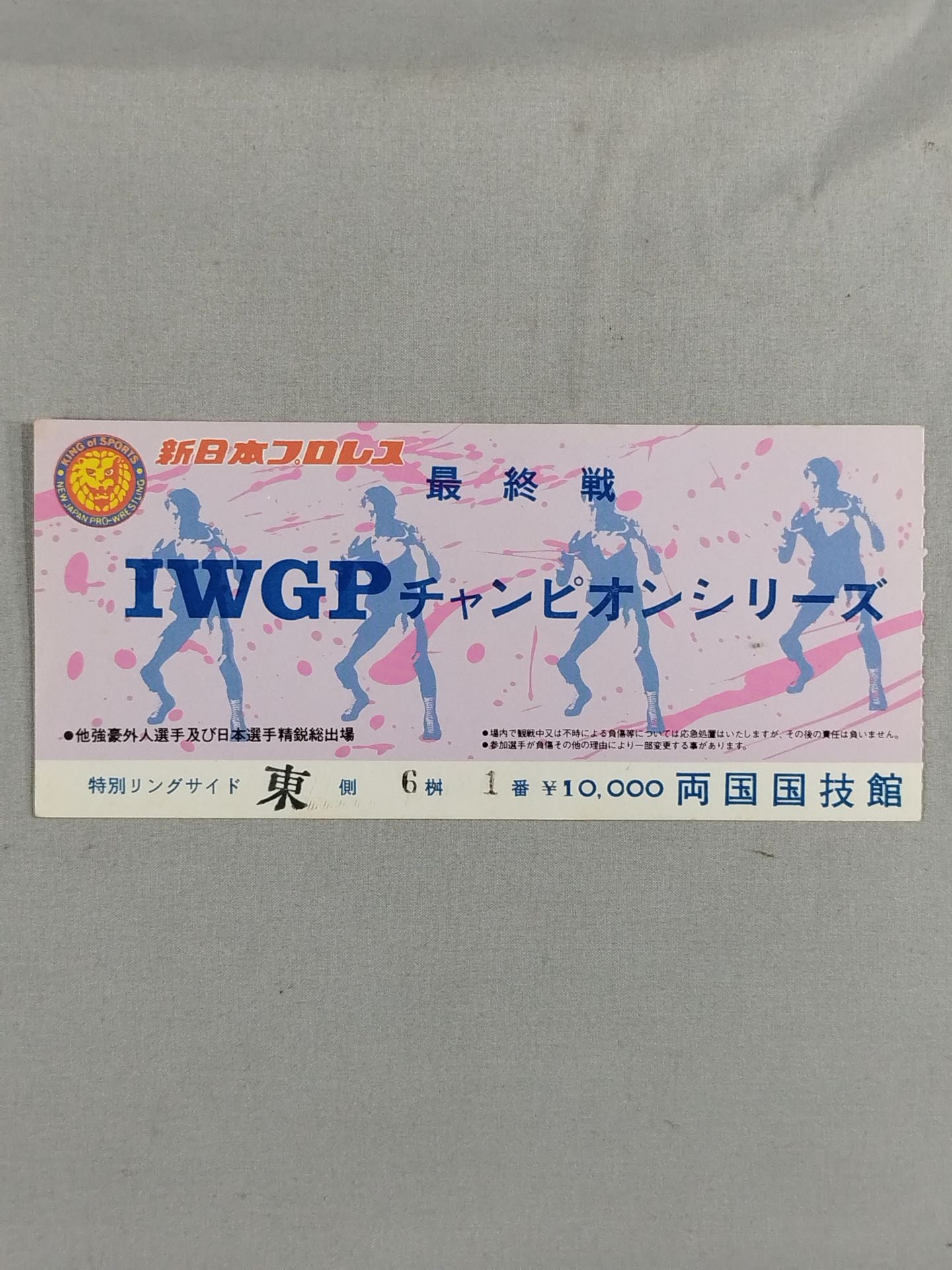 87 IWGP Champion Series [Final Round]
