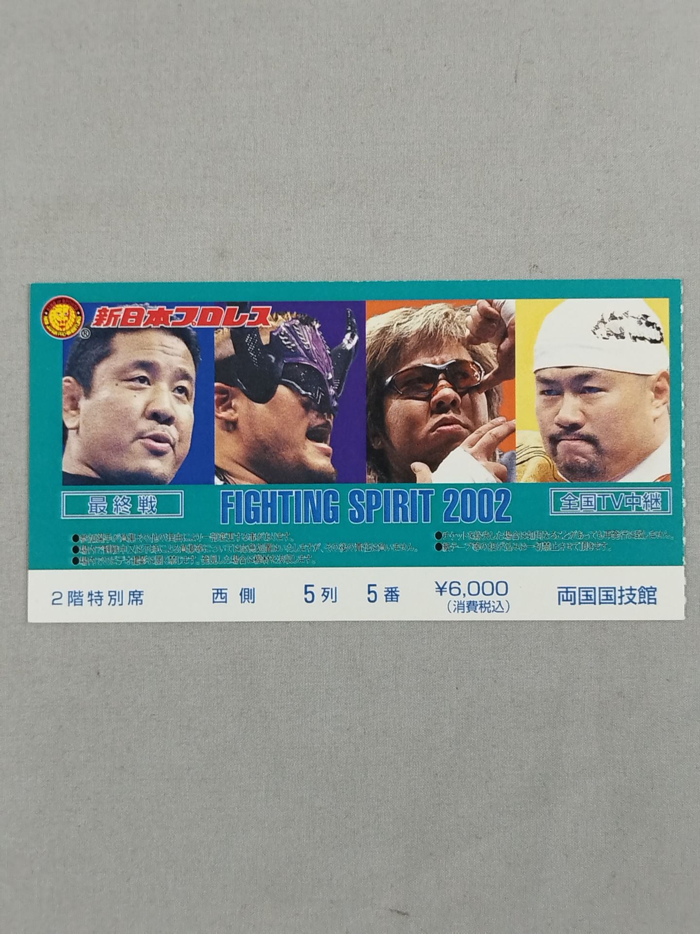 FIGHTING SPIRIT 2002 [Final Round]
