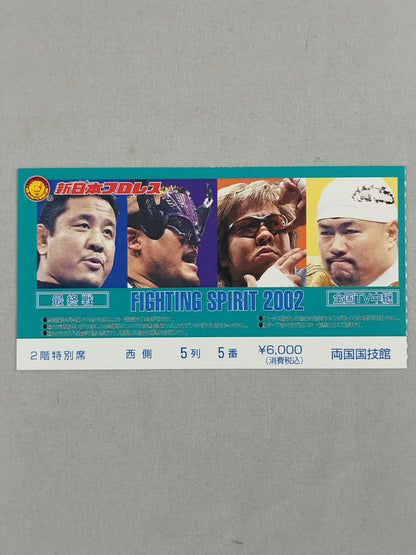 FIGHTING SPIRIT 2002 [Final Round]