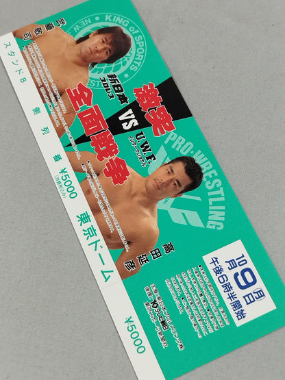 ★ Clash All-Out ★ War New Japan Pro Wrestling vs UWF International