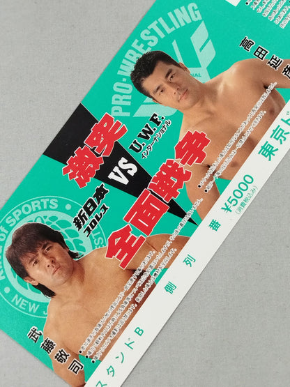 ★ Clash All-Out ★ War New Japan Pro Wrestling vs UWF International