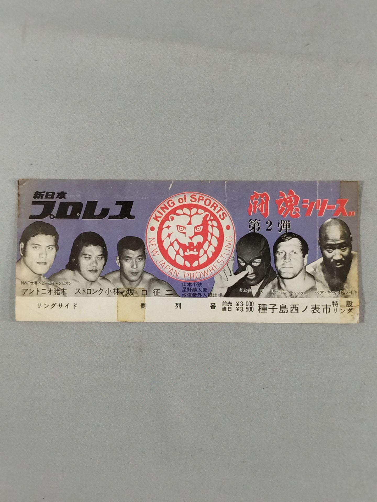 75 Fighting Spirits Series Vol. 2