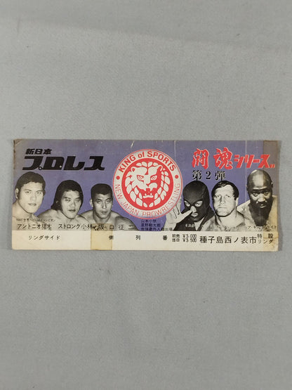 75 Fighting Spirits Series Vol. 2