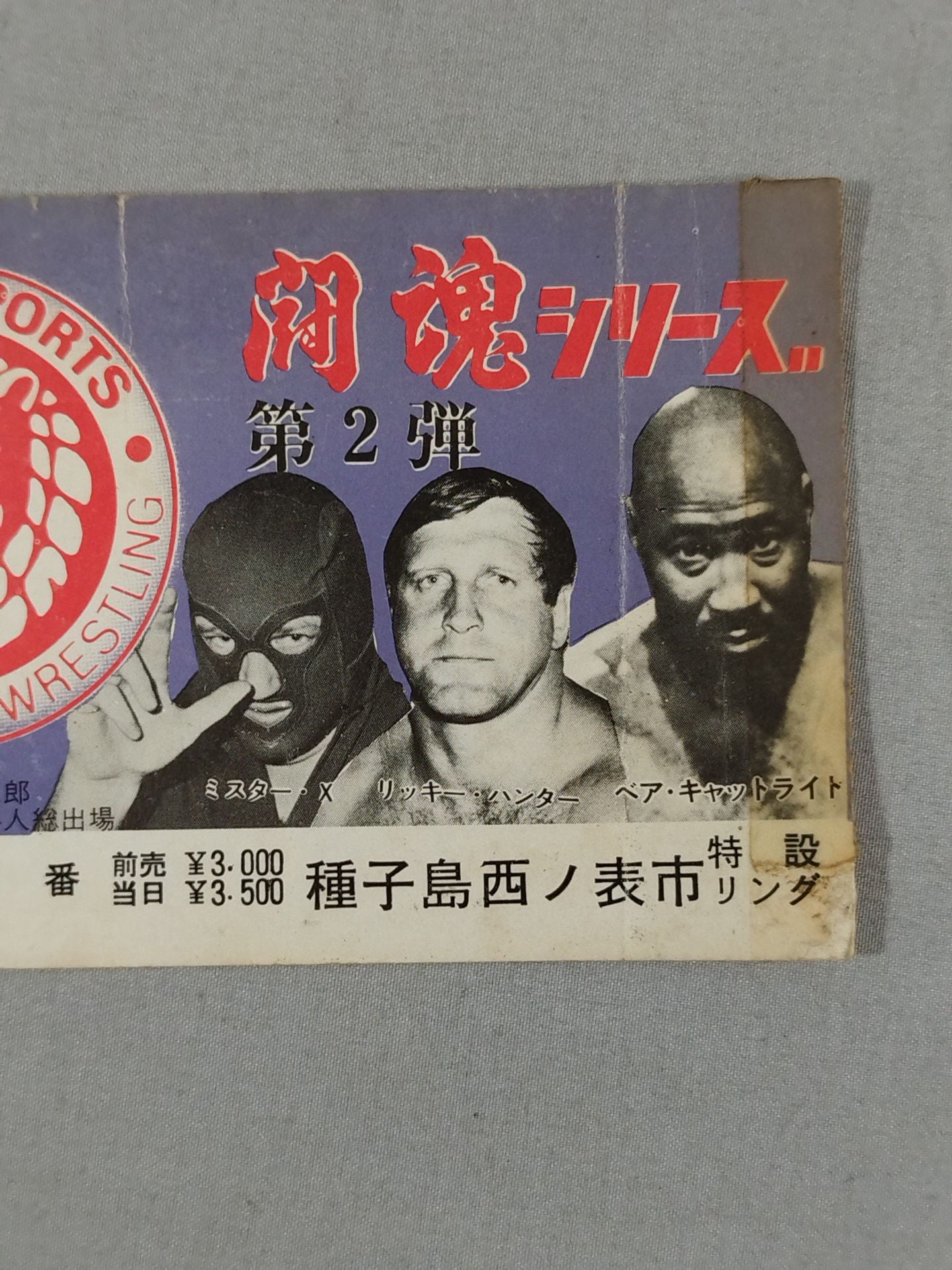 75 Fighting Spirits Series Vol. 2