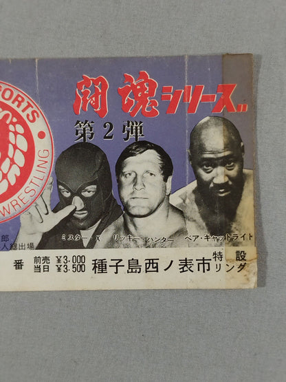 75 Fighting Spirits Series Vol. 2