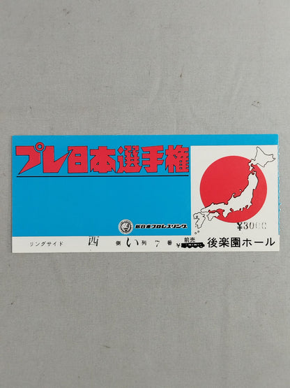 78 Pre-Japan fighters  rights [Opening round]