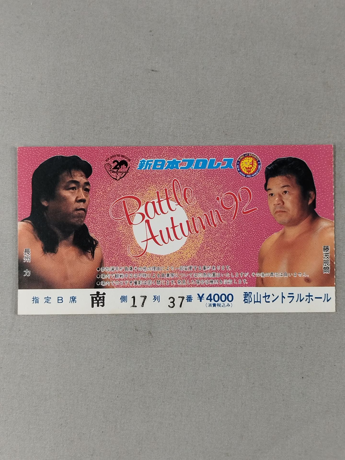 Battle Autumn '92