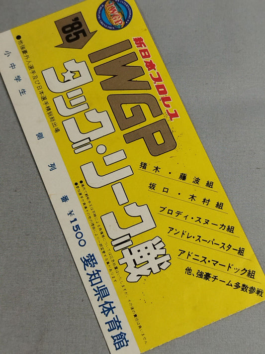 85IWGP Tag League Match