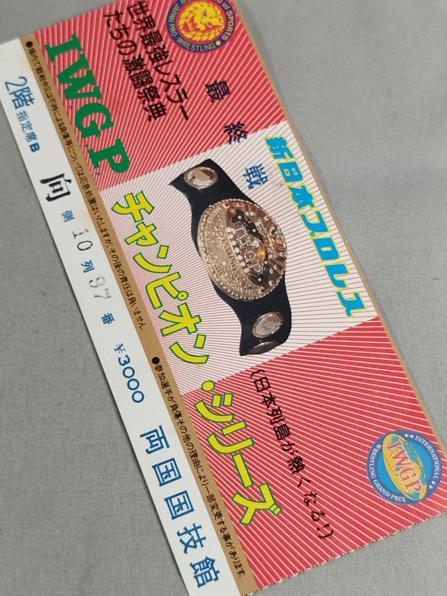 ★ The Japan archipelago gets hot!! ★ 86 IWGP Champion Series [Final Match]