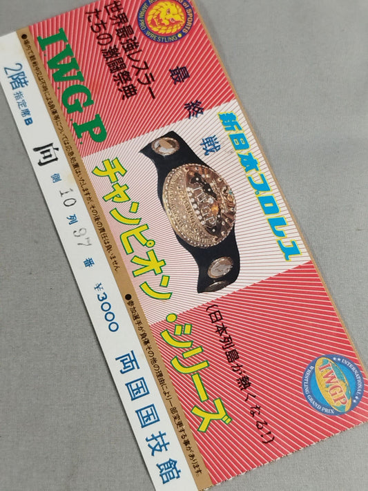 ★ The Japan archipelago gets hot!! ★ 86 IWGP Champion Series [Final Match]