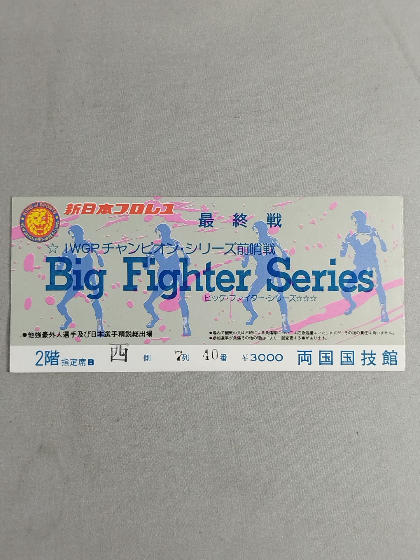 86 Big Fighter Series [Final]