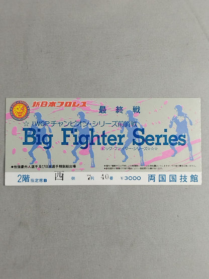 86 Big Fighter Series [Final]