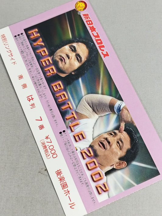 HYPER BATTLE 2002