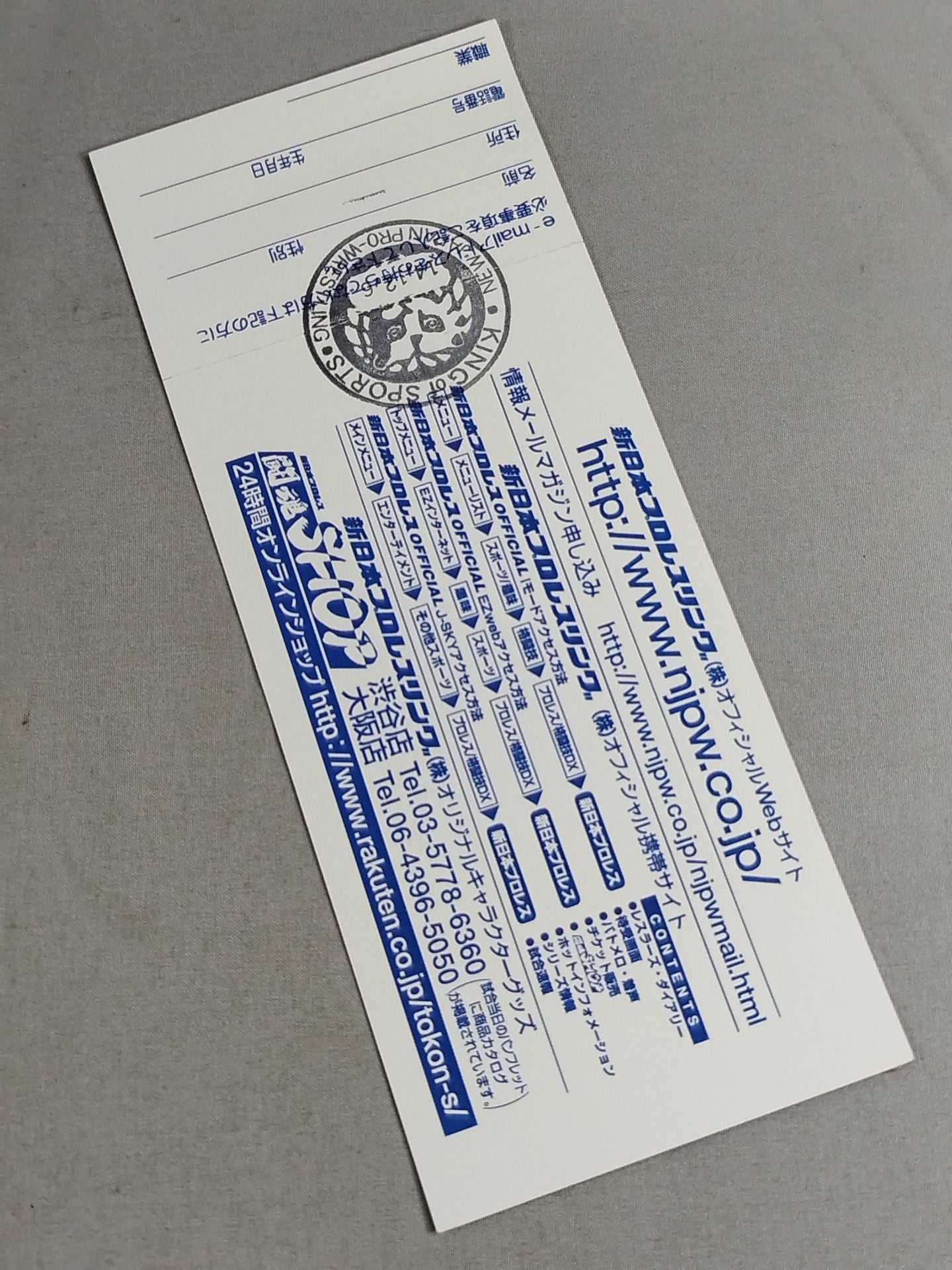 [All tickets] FIGHTING SPIRIT 2003
