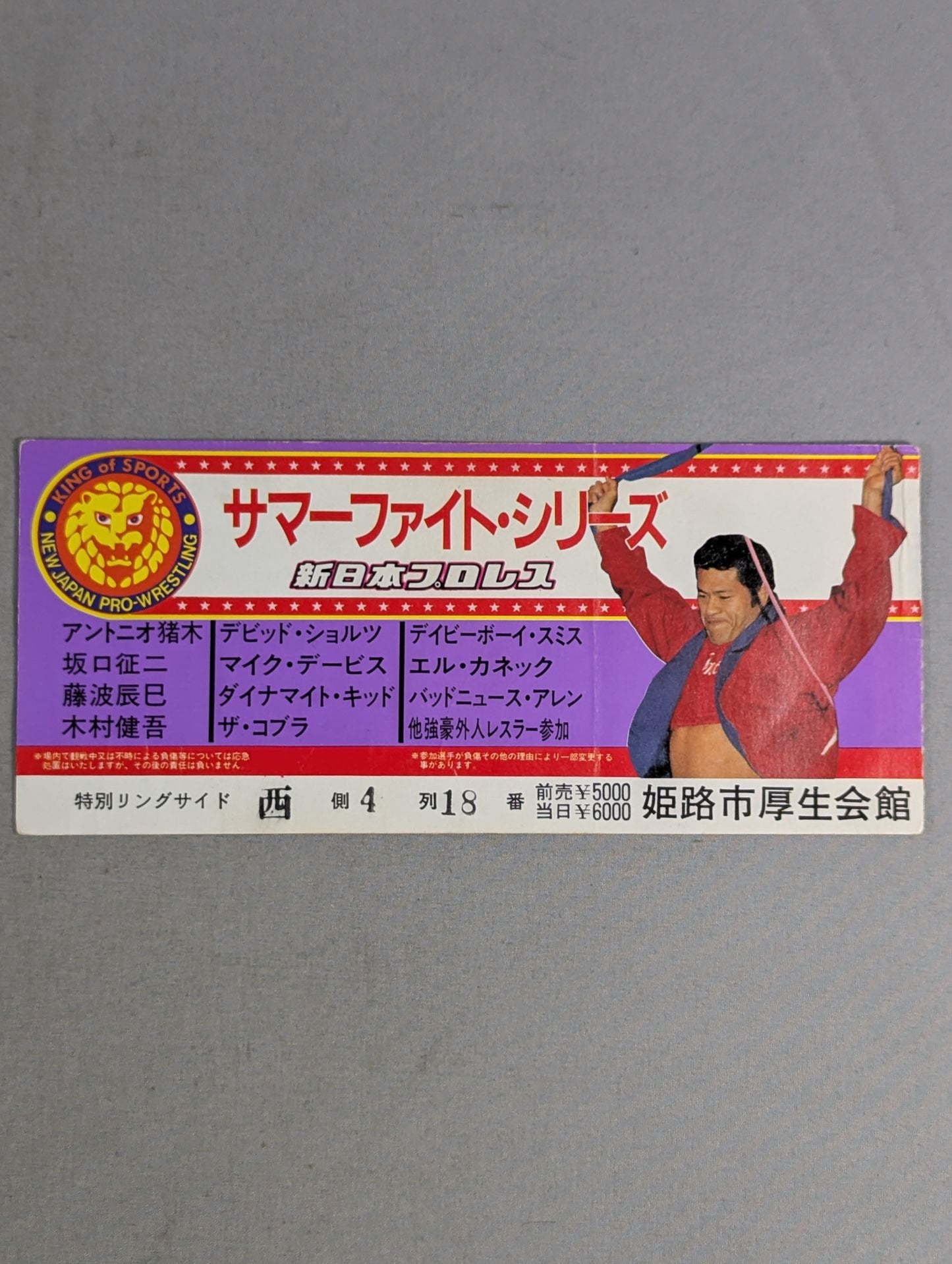 84 Summer Fight Series