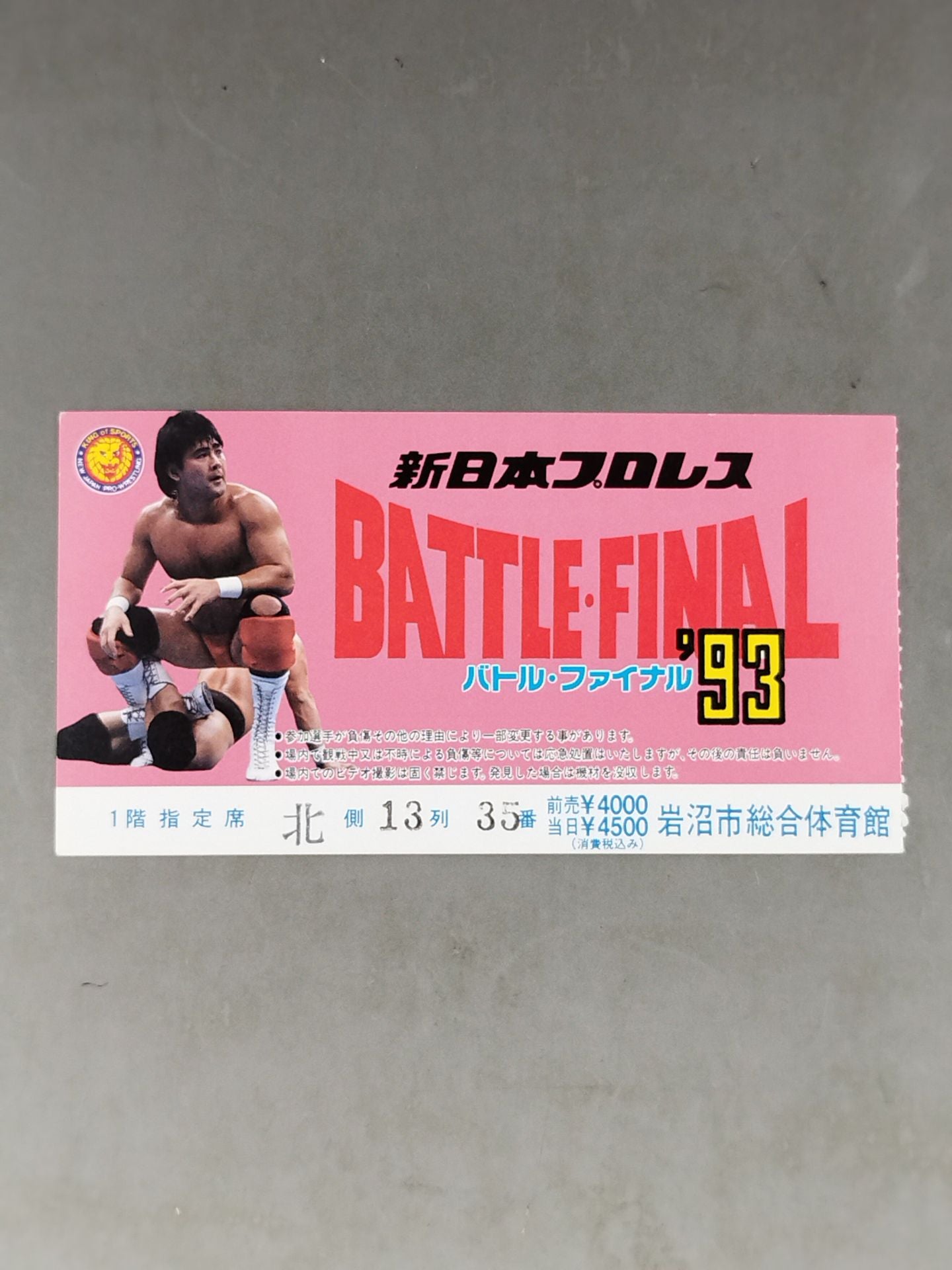 BATTLE FINAL’93