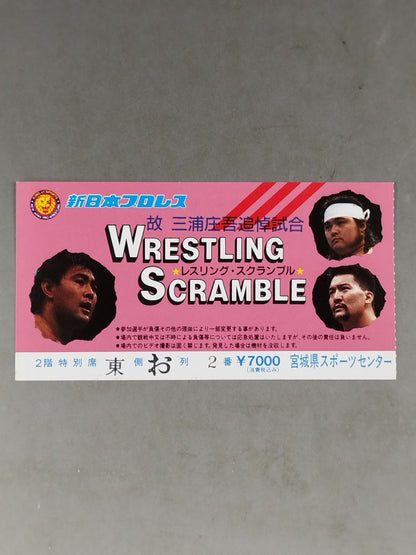 Wrestling Scramble '92 [Memorial Match for the Late Shogo Miura]